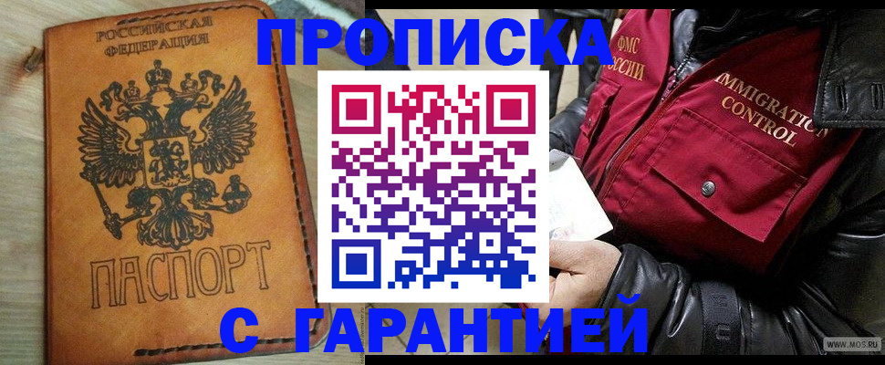 найти адрес прописки в Иркутске