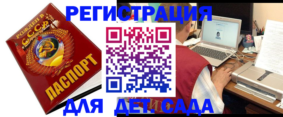 временная регистрация в квартире в Иркутске