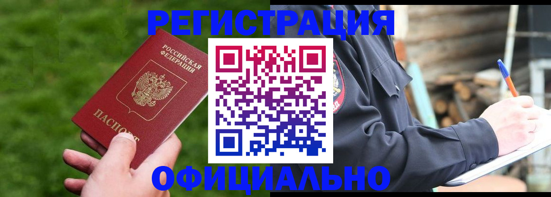 прописка в квартире в Иркутске