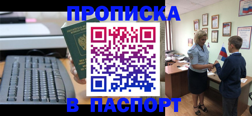 временная регистрация госуслуги в Иркутске