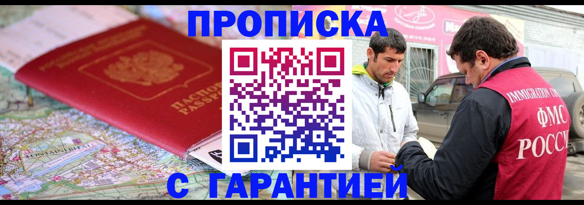 временная регистрация госуслуги в Иркутске