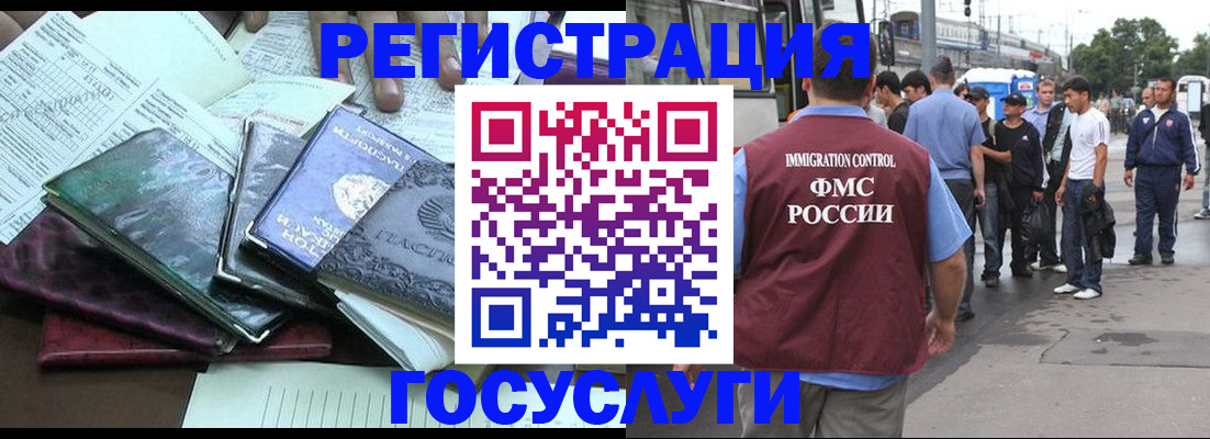 регистрация для дет. сада в Иркутске