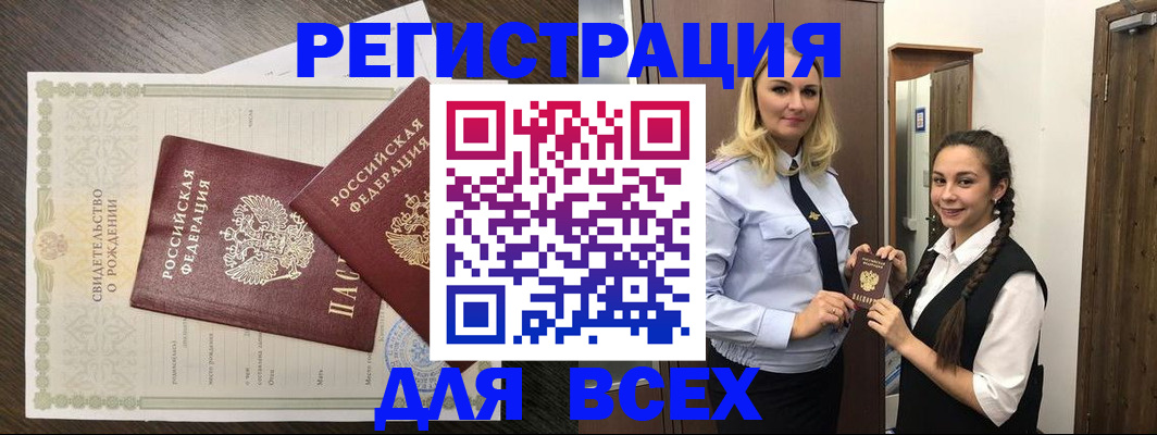 найти адрес прописки в Иркутске